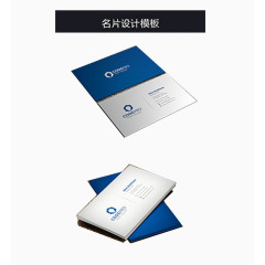 名片设计模板素材
