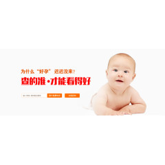 不孕不育海报