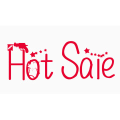 Hot Sale创意字体PNG元素