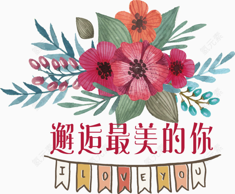 邂逅最美的你