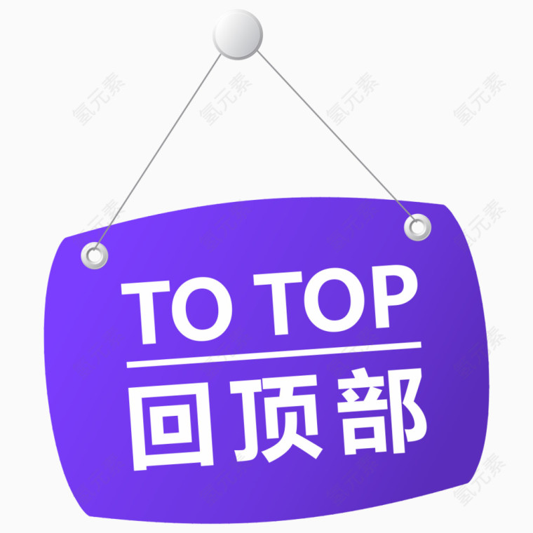 蓝紫色TOP图标
