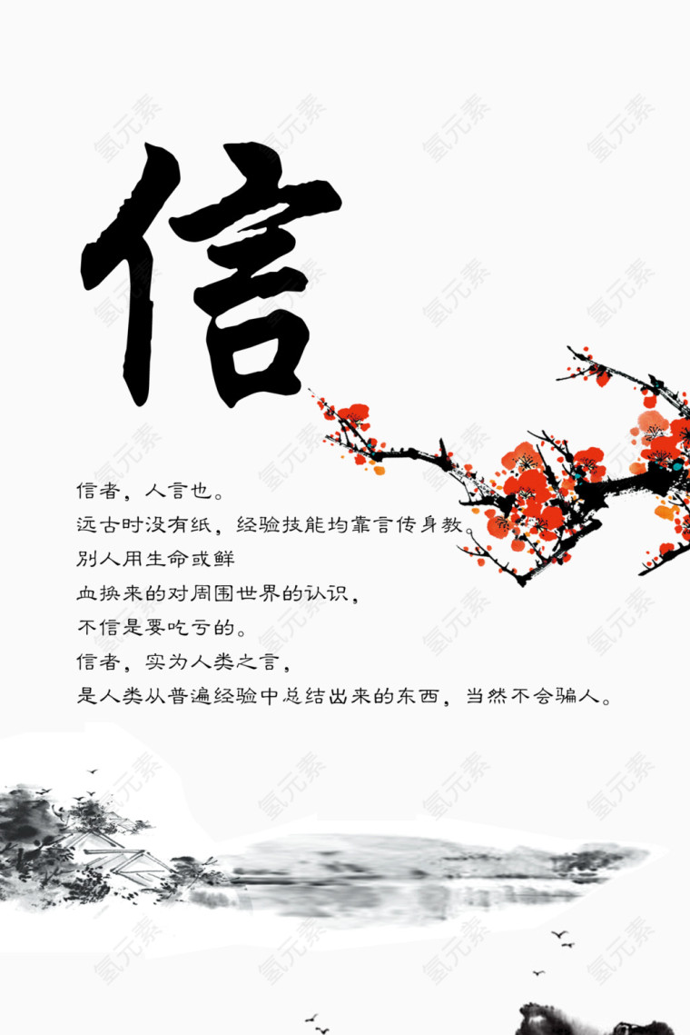 传统文化信