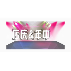 整体