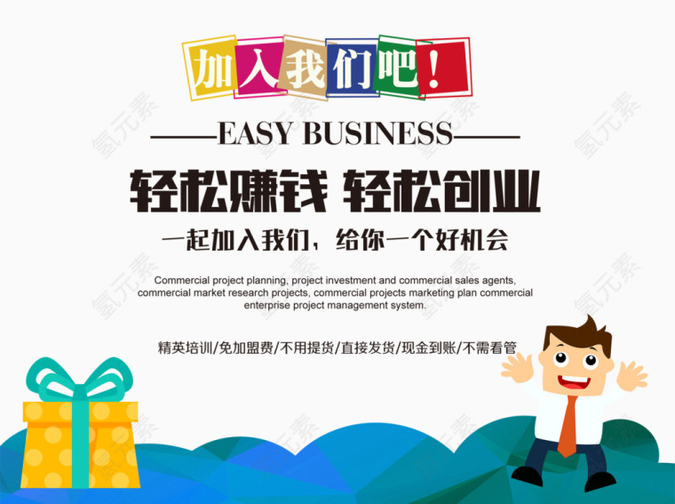 轻松赚钱轻松创业