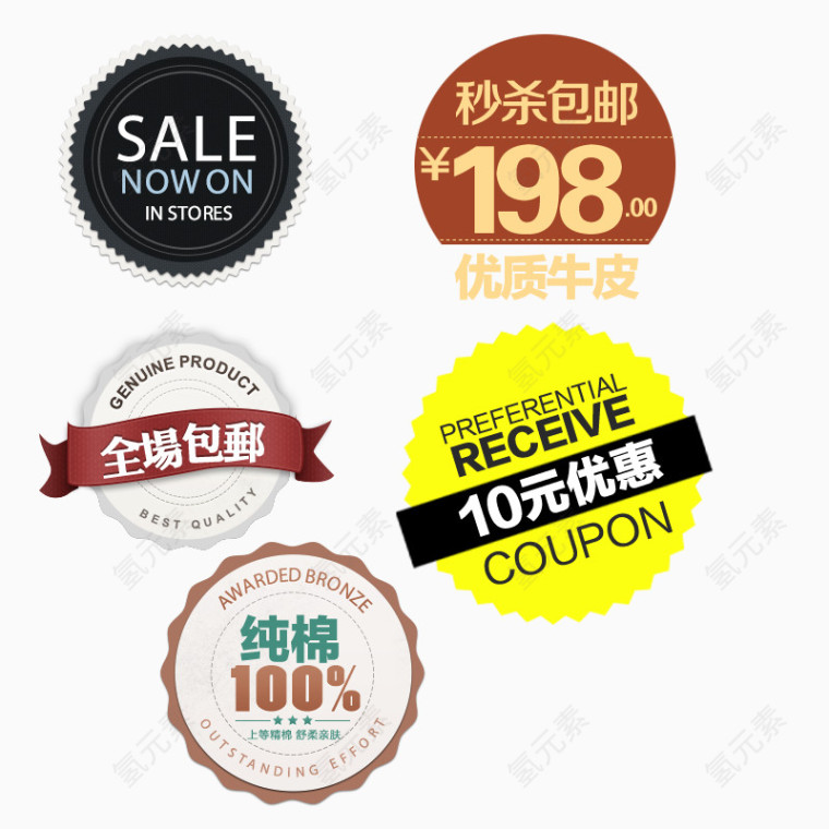 促销活动标签 