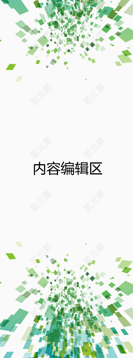 动感绿色模块展架模板