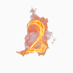 火焰数字2