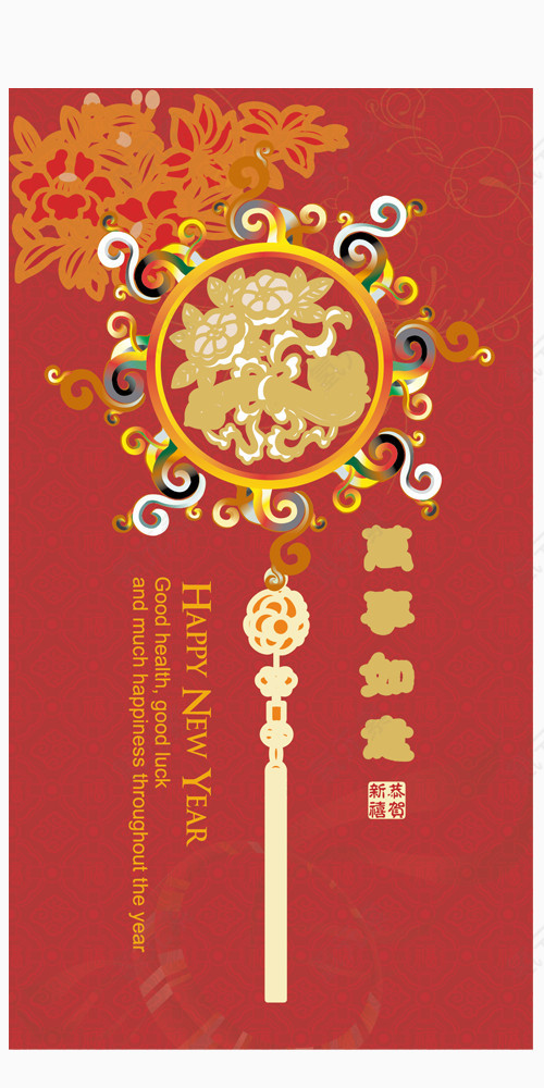 新年红包
