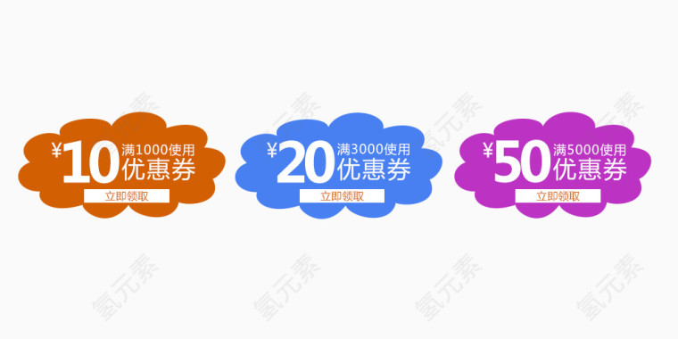 矢量优惠券满减券