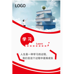 红色企业文化展板