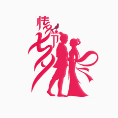 七夕情人节