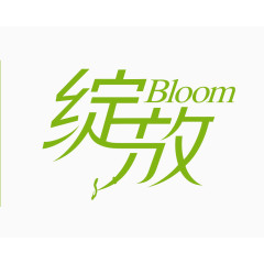 艺术字体绽放绿色