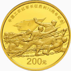 红军长征胜利纪念币