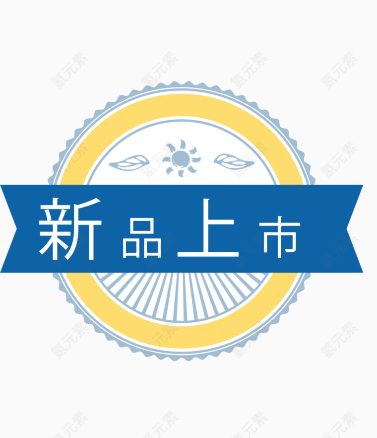 夏日促销标签设计
