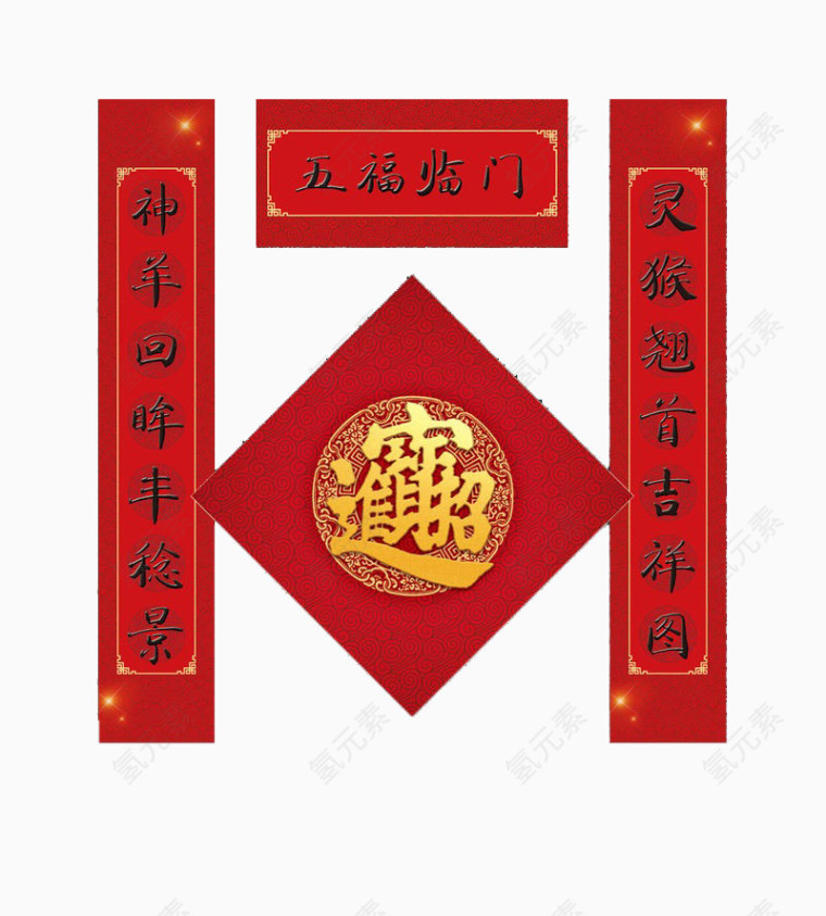 新年对联