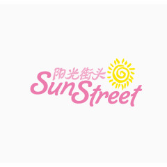 阳光街头