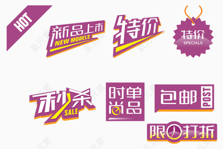 促销标签