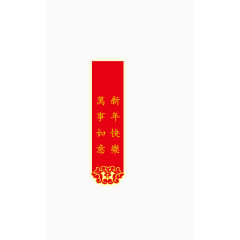 对联