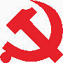 党的标志