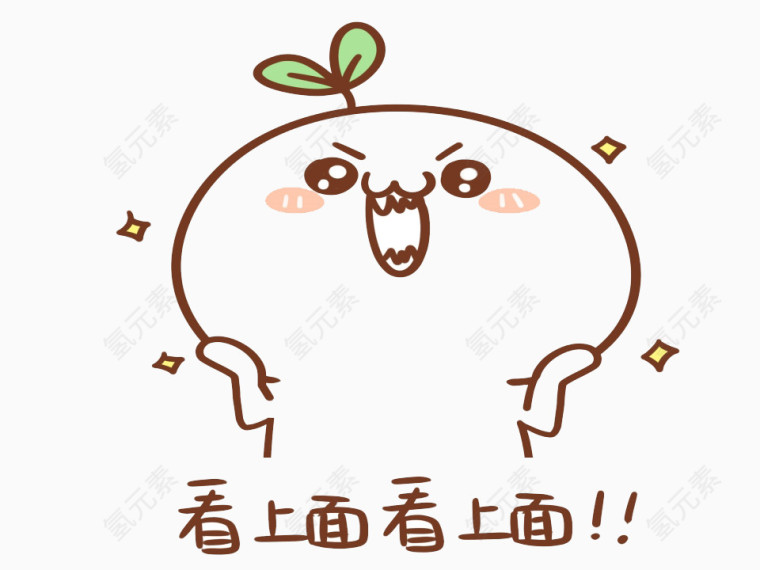 手绘长草君表情免费PNG