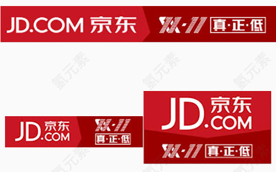 京东双十一
