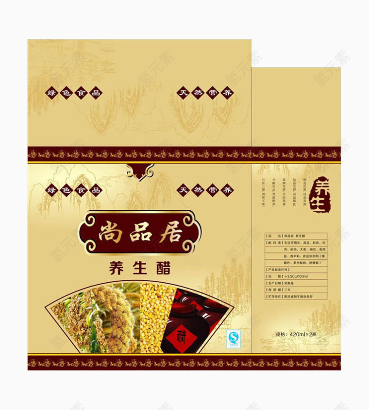 养生醋包装盒矢量