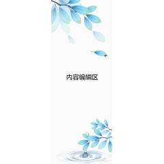 树叶水滴展架模板