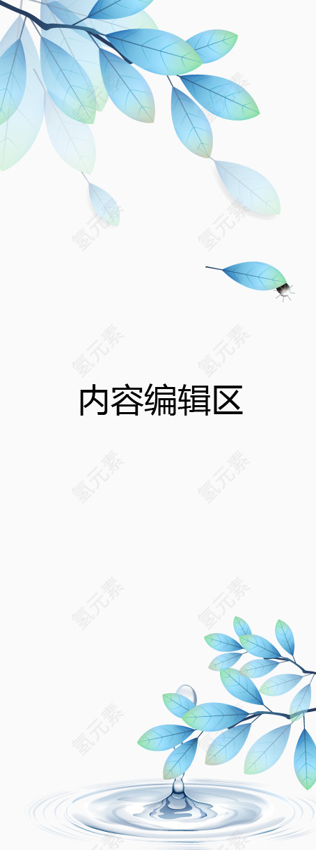 树叶水滴展架模板