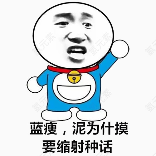 蓝瘦 香菇