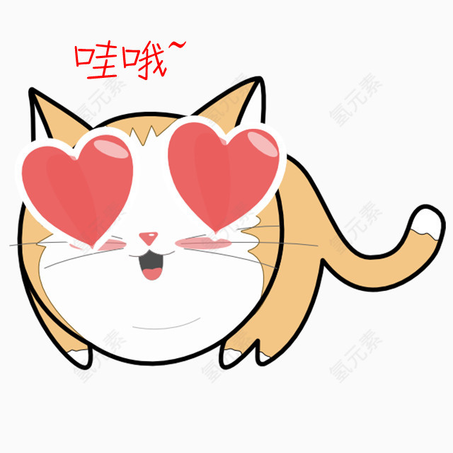 眼冒爱心的小猫卡通手绘