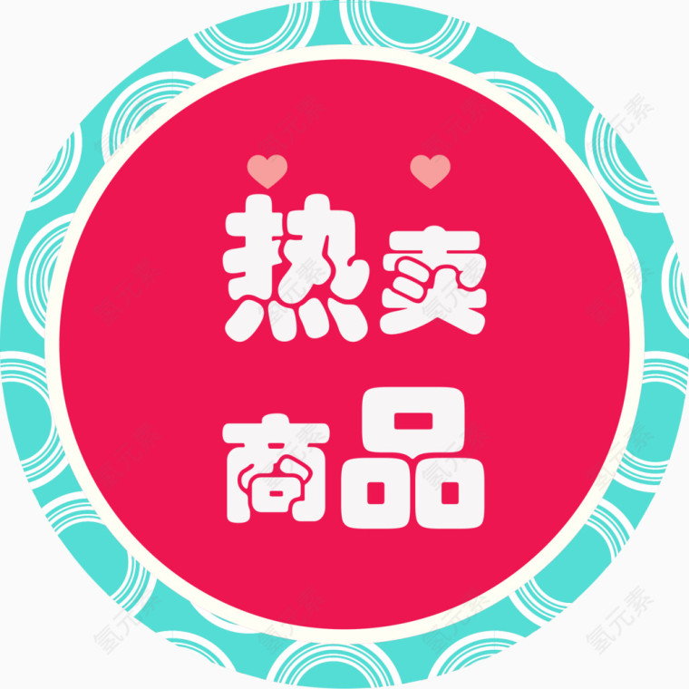 热卖上品牌标签