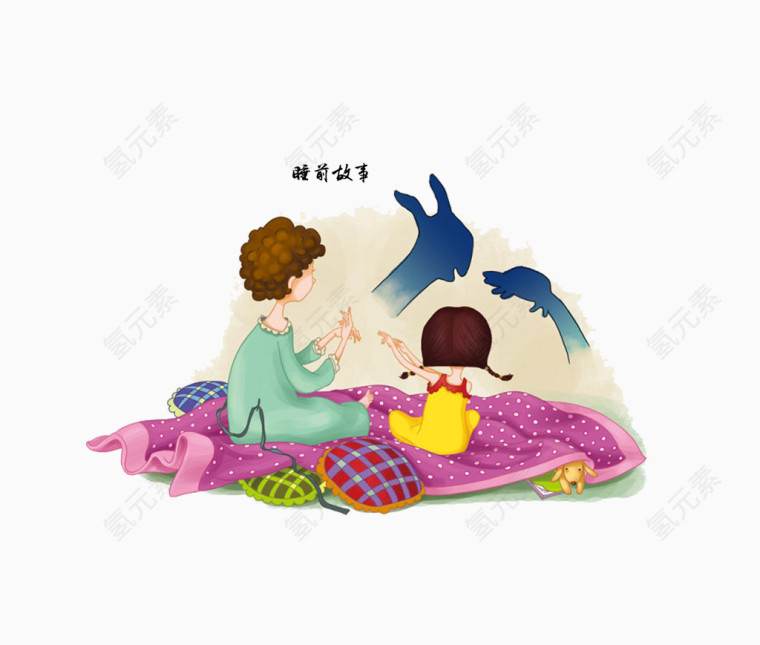 睡前故事