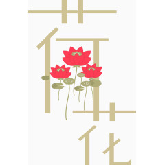 圣诞快乐艺术字体 