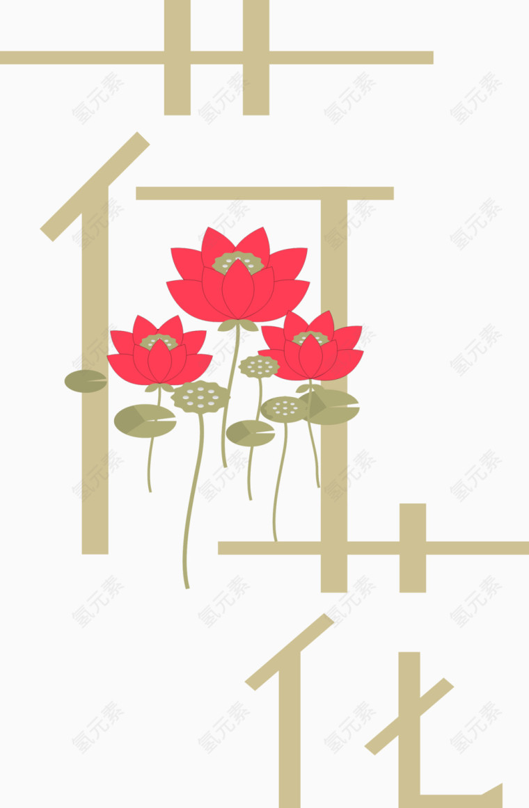 圣诞快乐艺术字体 