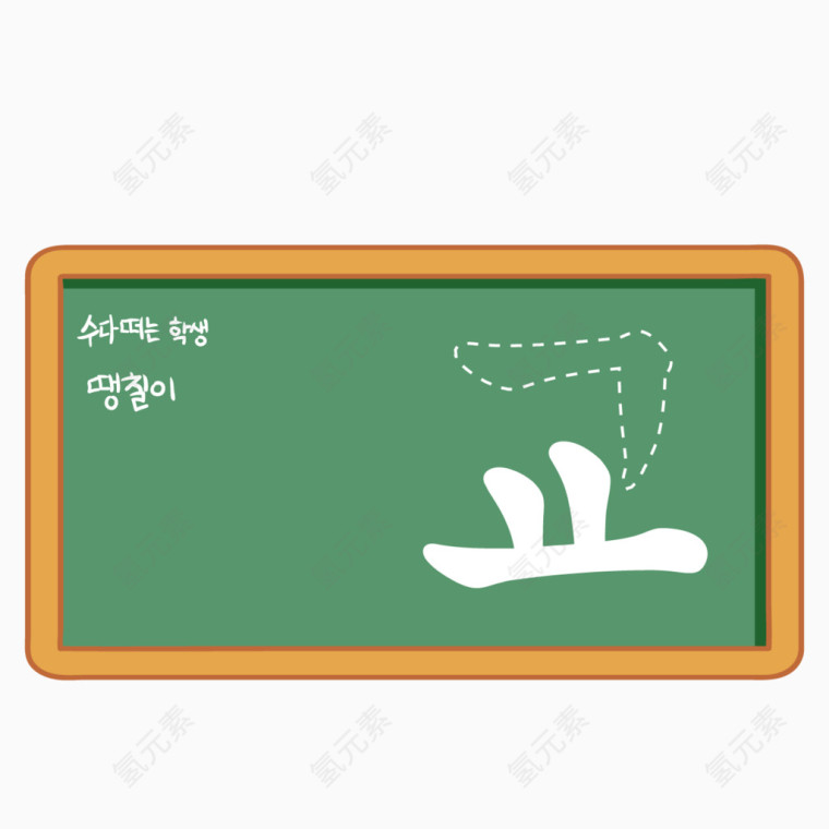 学校手绘