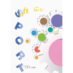 创意海报生命在于运动矢量图