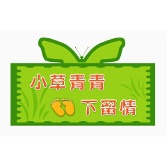 白灼虾字体