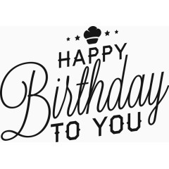 生日快乐英文字体素材