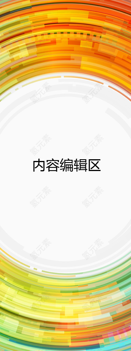 动感彩色线条海报模板