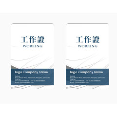 简洁蓝色创意工作证