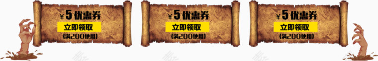 万圣节优惠券促销标签