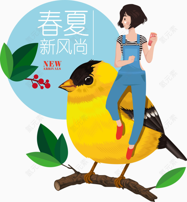 春夏新风尚