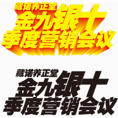 金九银十营销
