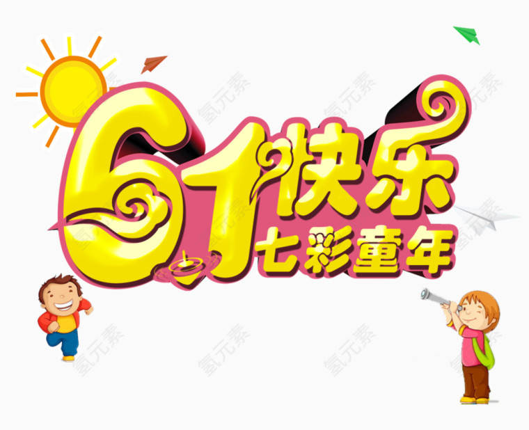 61快乐