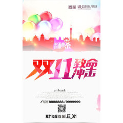 限时秒杀