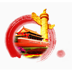 国庆节天安门笔刷