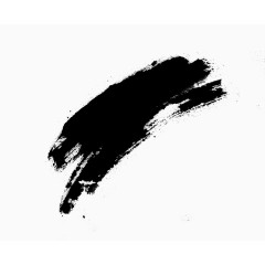 黑色水墨笔刷 