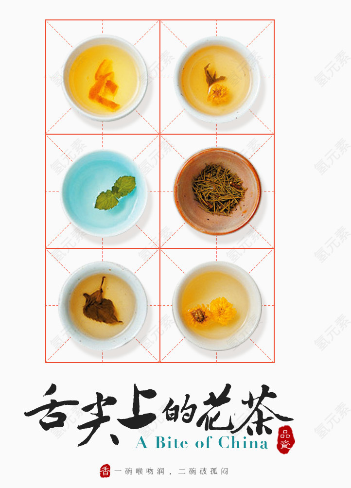 中国风海报