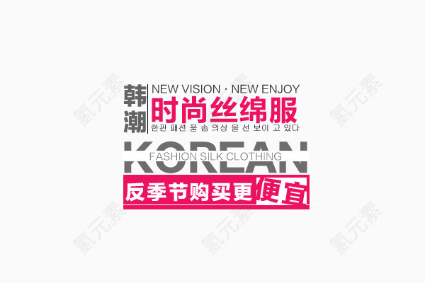 海报文案排版设计