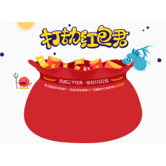 红包来